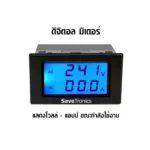 Surgeguard Af-8av เครื่องกรองกระแสไฟฟ้า Dual Core Filter พร้อม Power Meter