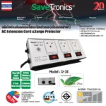 Savetronics D-3e ปลั๊กไฟกันไฟกระชาก 3 ช่อง 3 สวิตช์