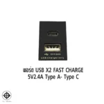 Savetronics P-6eu ปลั๊กไฟกันไฟกระชาก 6 ช่อง พร้อม Usb Fast Charge