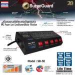 Surgeguard Sb-5e เครื่องกรองกระแสไฟฟ้าและกันไฟกระชาก 5 ช่อง 5 สวิตช์