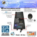 Surgeguard Se-One เครื่องกรองกระแสไฟฟ้าชนิดตัดไฟรั่วอัตโนมัติ สำหรับ Ev Charger