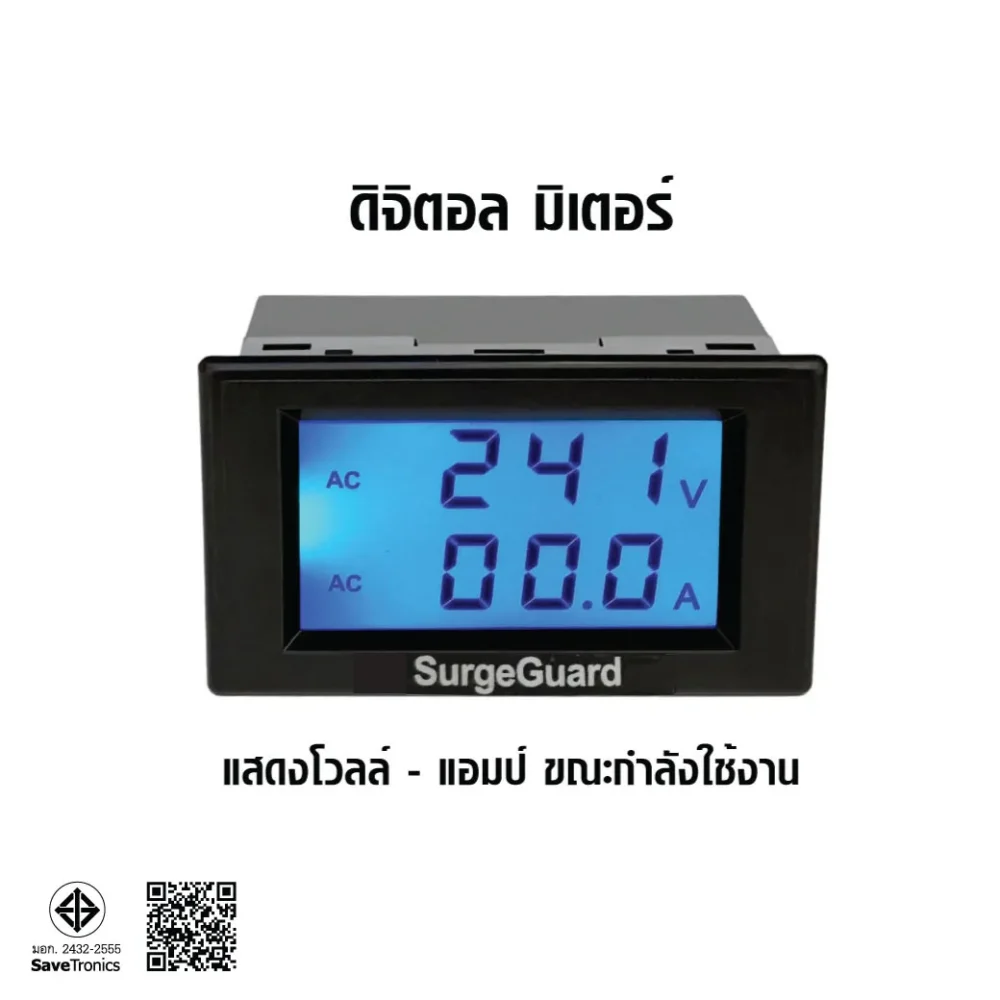 Surgeguard Sr-8em เครื่องกรองกระแสไฟฟ้าและกันไฟกระชาก พร้อม Power Meter แบบ Rack 19 นิ้ว Surgeguard Sr-8em เครื่องกรองกระแสไฟฟ้าและกันไฟกระชาก พร้อม Power Meter แบบ Rack 19 นิ้ว