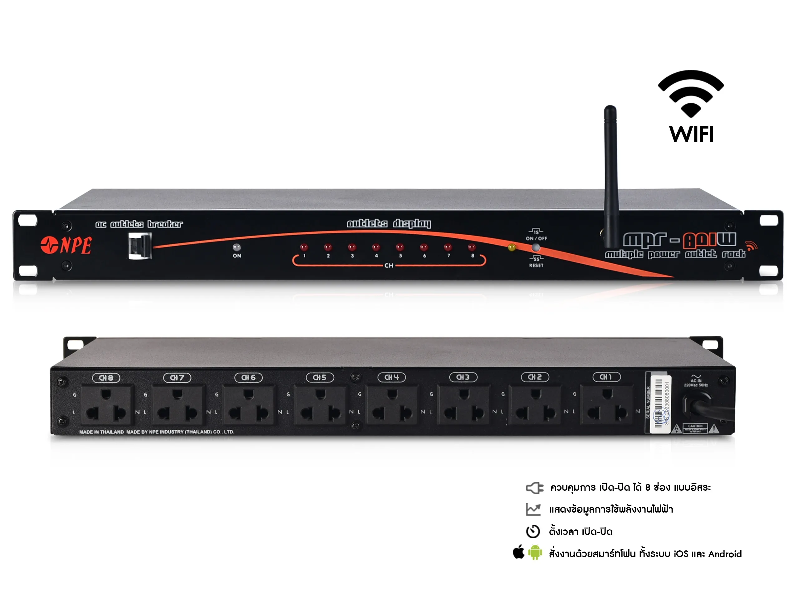 Npe Mpr-801w ปลั๊กรางจ่ายไฟติดแร็คอัจฉริยะ Wi-Fi 8 ช่อง 32a ขนาด 1u Npe Mpr-801w ปลั๊กรางจ่ายไฟติดแร็คอัจฉริยะ Wi-Fi 8 ช่อง 32a ขนาด 1u