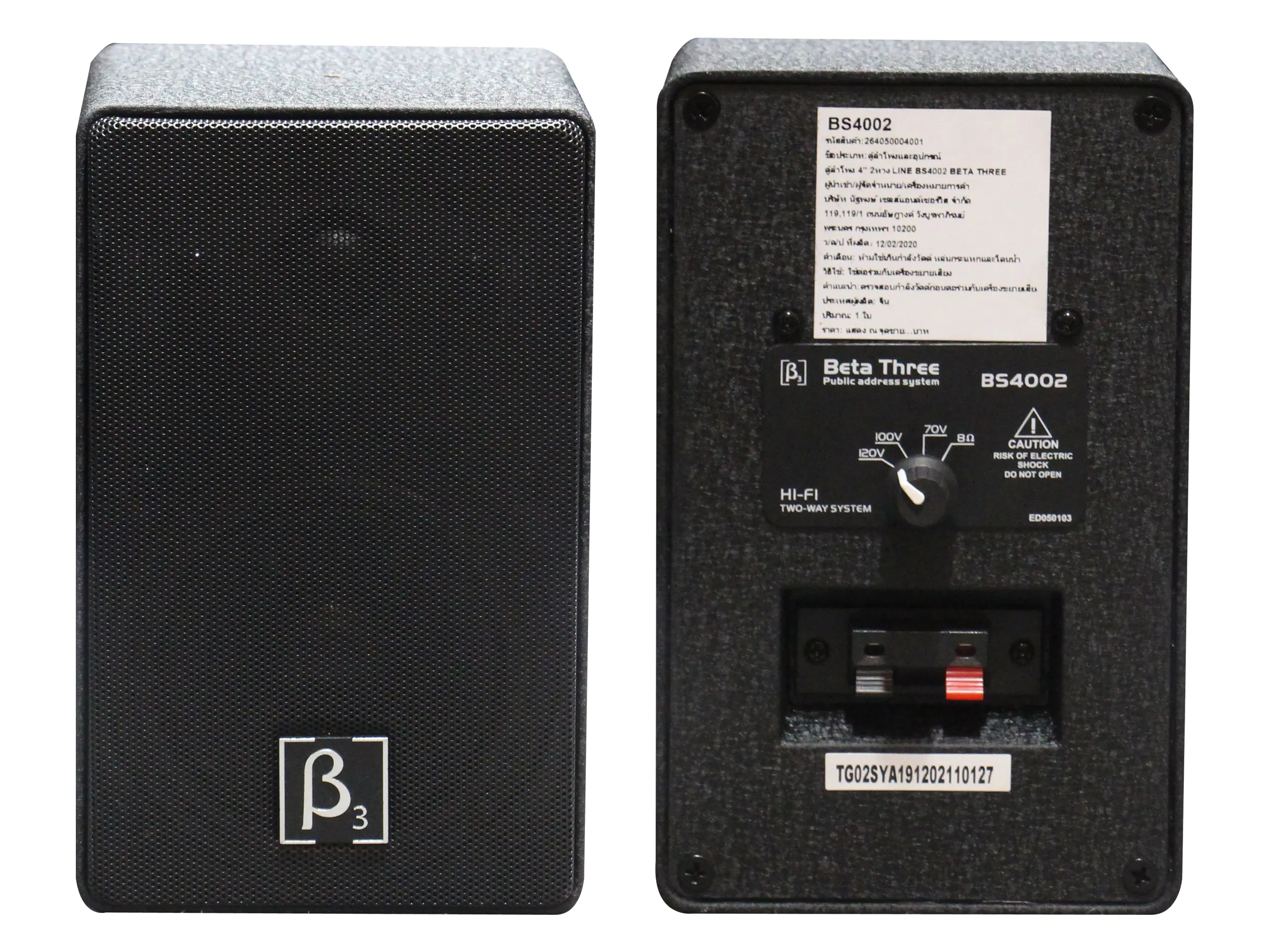 Beta Three Bs4002 ตู้ลำโพง 4 นิ้ว 2 ทาง 10 วัตต์ Beta Three Bs4002 ตู้ลำโพง 4 นิ้ว 2 ทาง 10 วัตต์