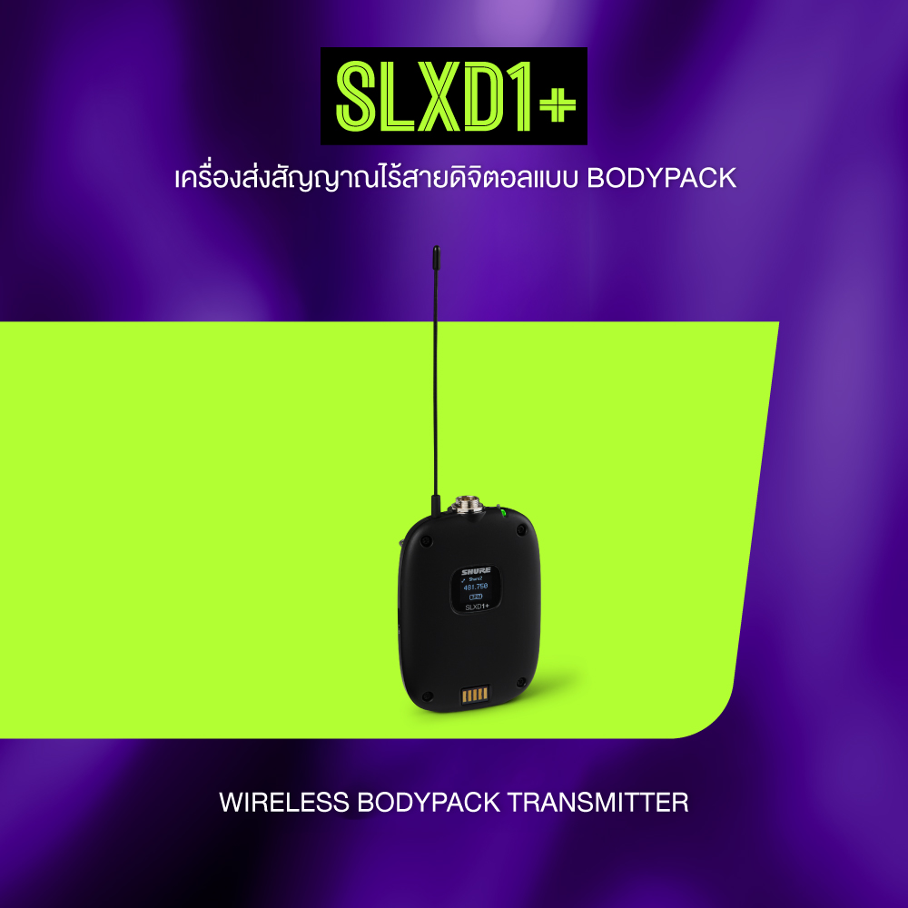 Shure Slxd1+ เครื่องส่งสัญญาณไร้สายดิจิตอลแบบ Bodypack