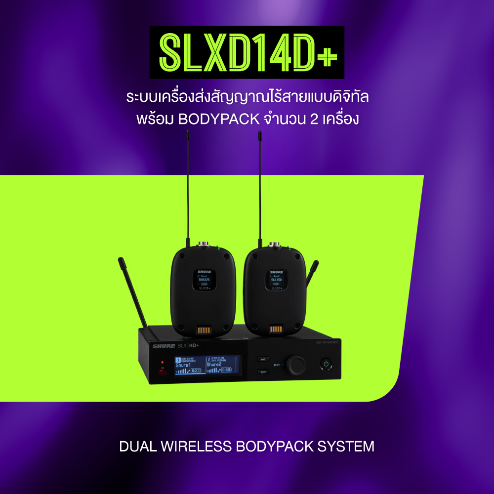 Shure Slxd14d+a-M55 ระบบเครื่องส่งสัญญาณไร้สายแบบดิจิทัลพร้อม Bodypack จำนวน 2 เครื่อง