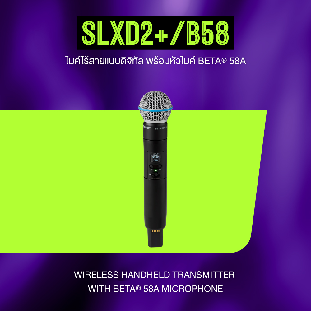 Shure Slxd2+/b58 ไมค์ไร้สายแบบดิจิทัลพร้อมแคปซูลหัวไมค์ Beta® 58a