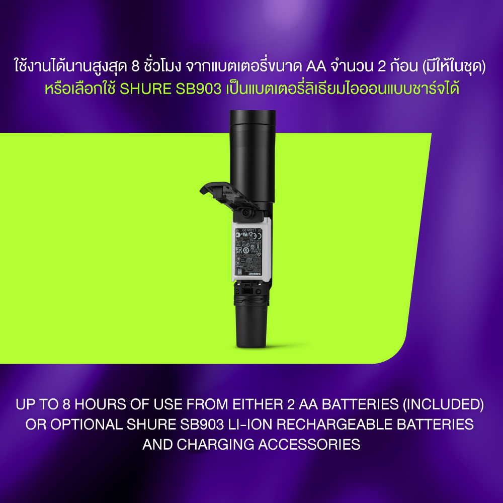 Shure Slxd24+/58 ชุดไมค์ไร้สายแบบดิจิตอลพร้อมแคปซูลหัวไมค์ Sm58®