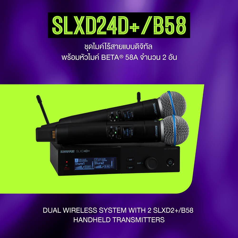 Shure Slxd24d+a/b58-M55 ชุดไมค์ไร้สายแบบดิจิทัลพร้อมพร้อมแคปซูล Beta® 58a จำนวน 2 อัน