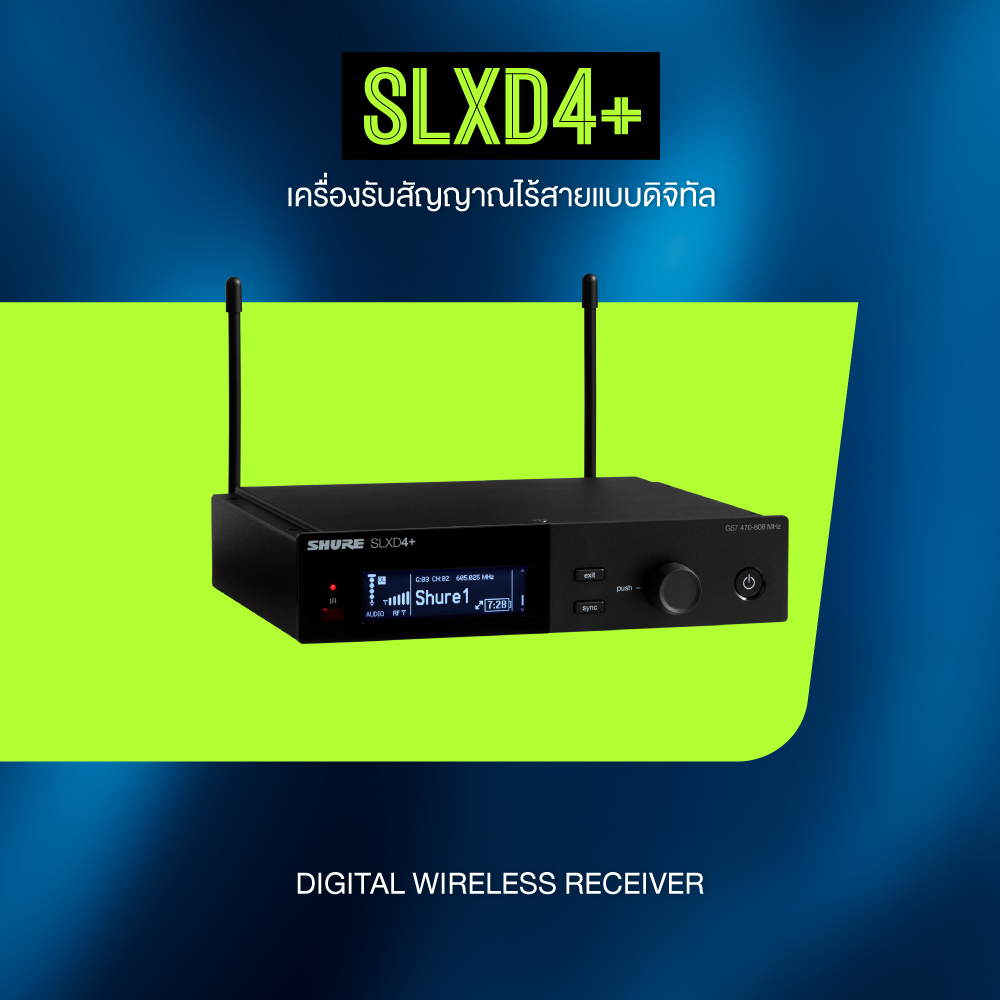 Shure Slxd4+ เครื่องรับสัญญาณไร้สายแบบดิจิตอล