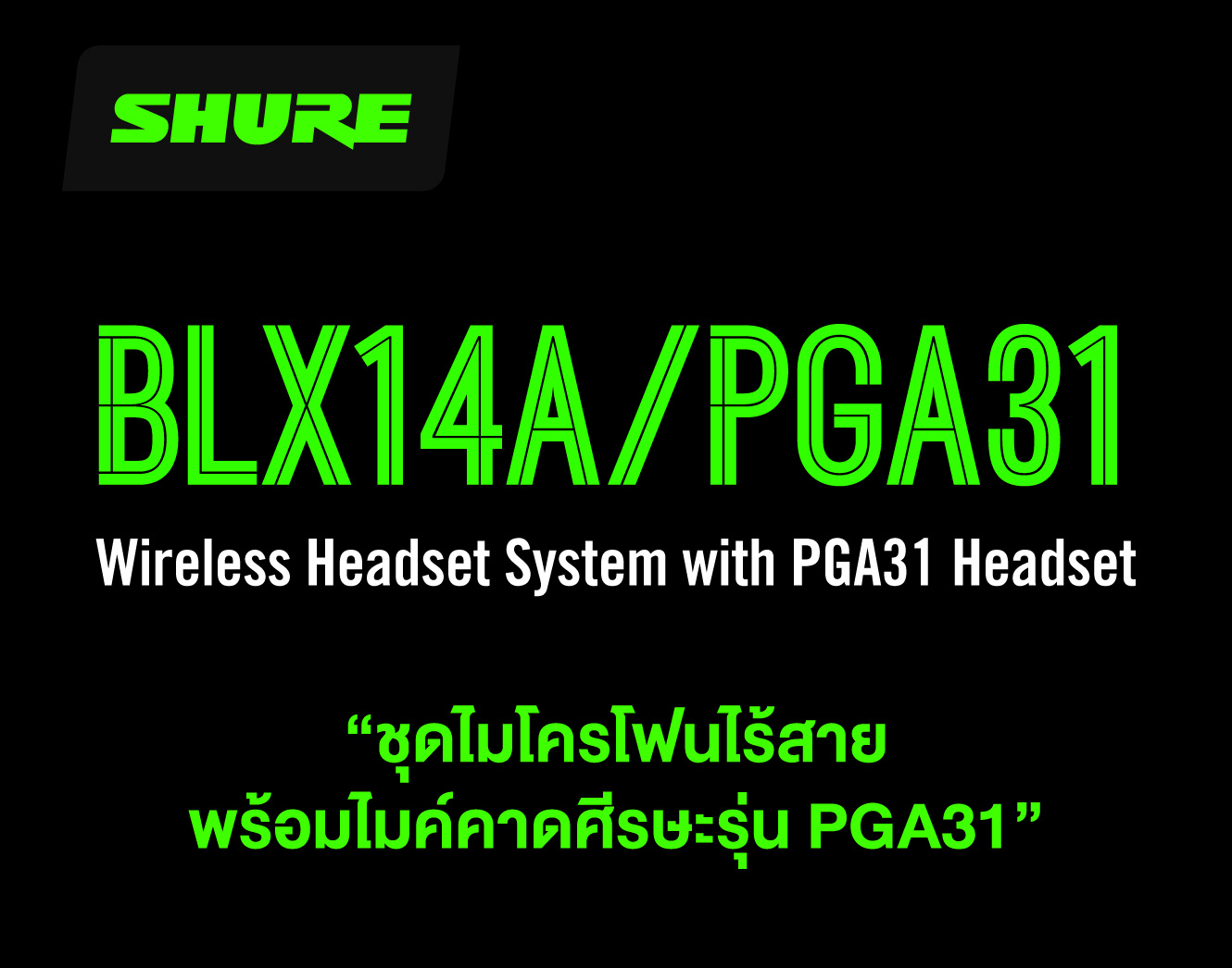 Shure Blx14th/p31-Q12 ชุดไมโครโฟนไร้สายแบบคาดศีรษะ พร้อมตัวส่งสัญญาณและหัวไมค์ Pga31