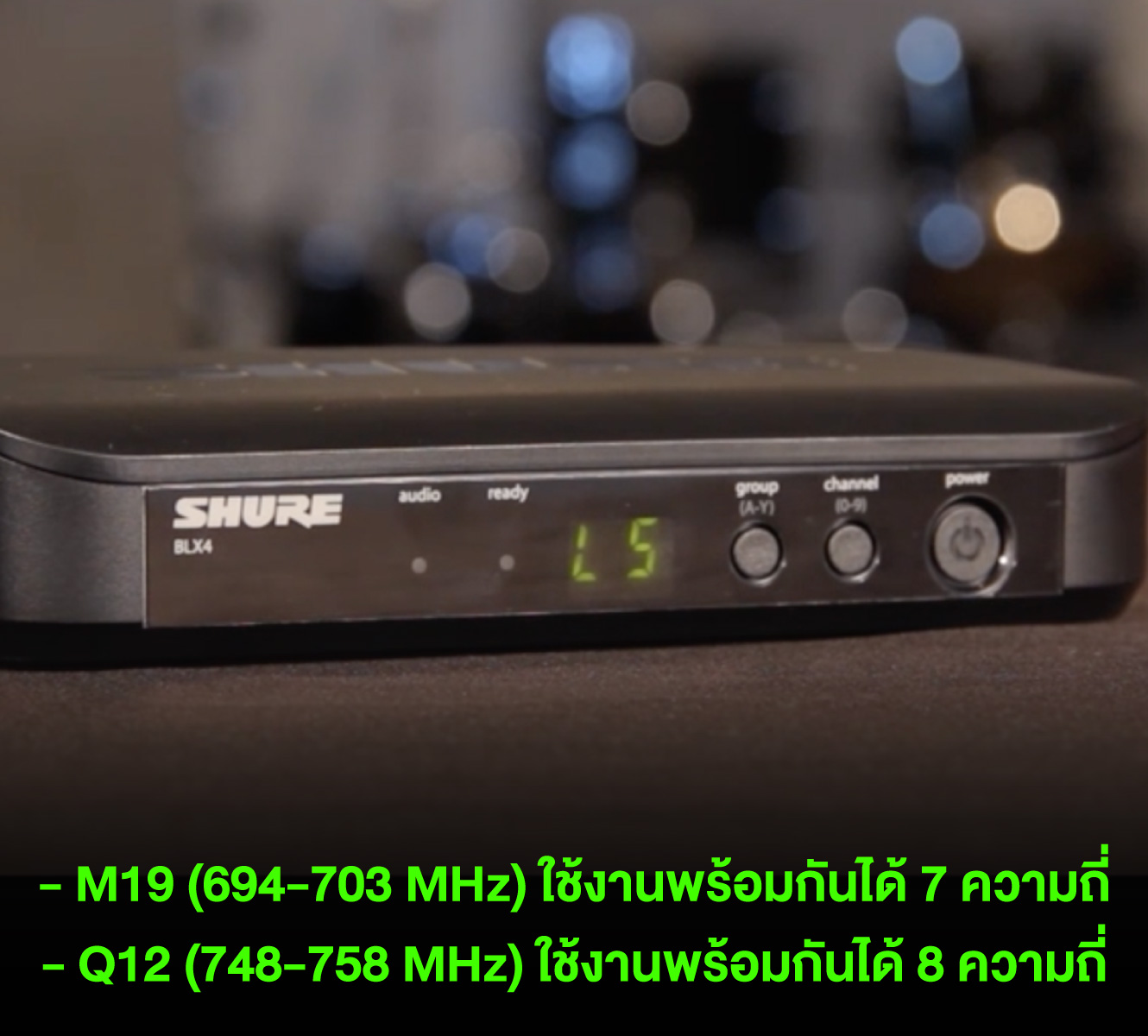 Shure Blx24th/sm58-Q12 ชุดไมโครโฟนไร้สาย พร้อมหัวไมโครโฟน Sm58® ย่านความถี่ Q12