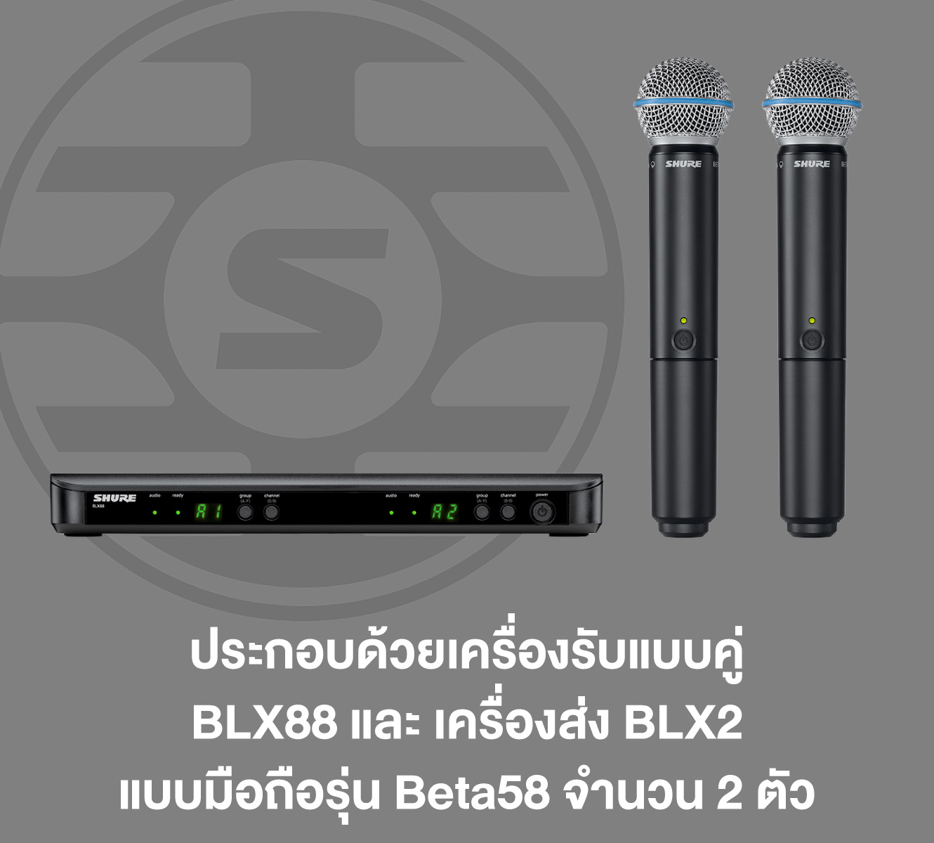 Shure Blx288th/beta58-Q12 ชุดไมโครโฟนไร้สายคู่ พร้อมหัวไมโครโฟน Beta® 58a ย่านความถี่ Q12