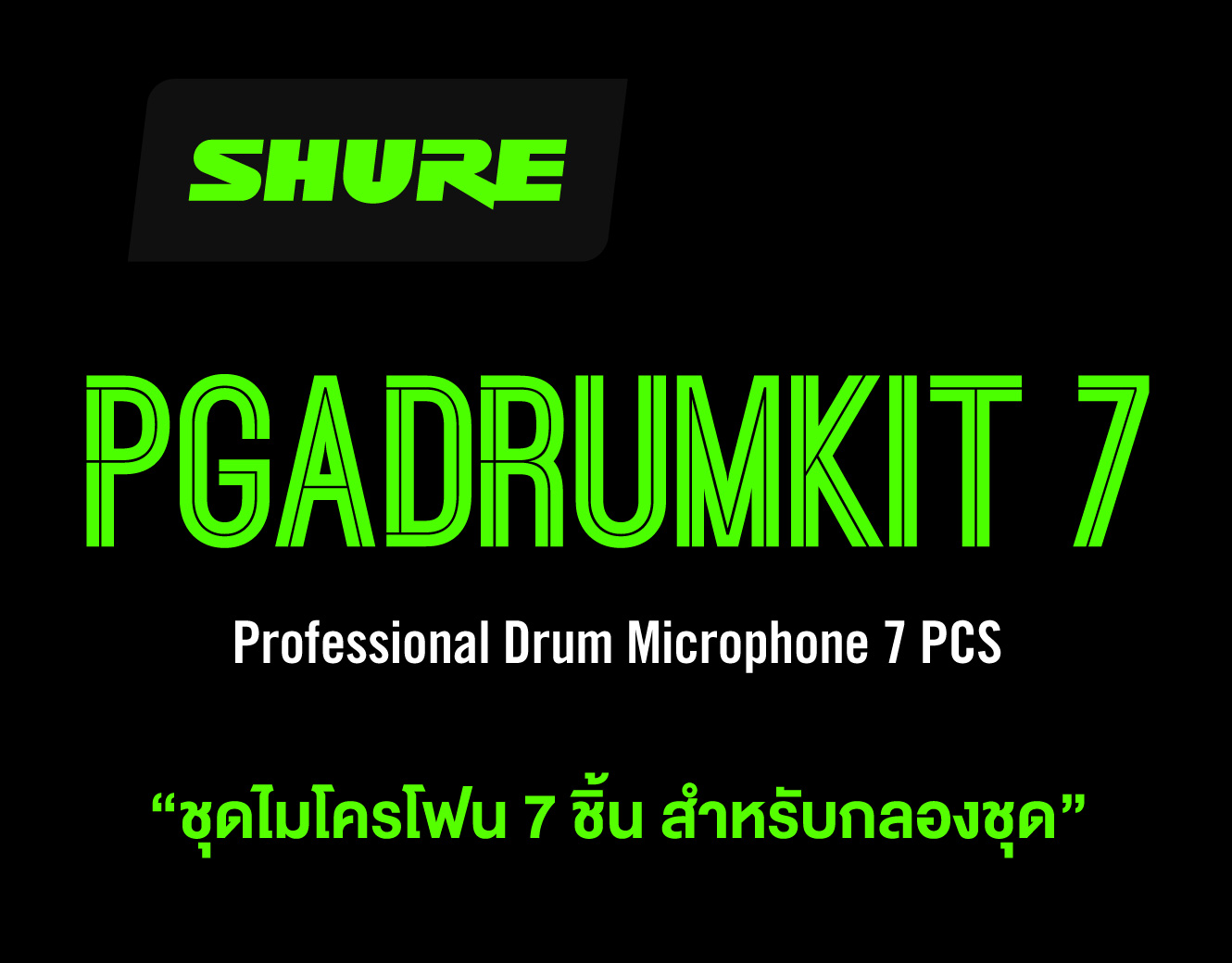 Shure Pga Drumkit7 ชุดไมโครโฟนสำหรับกลองชุด 7 ชิ้น พร้อมอุปกรณ์เสริม