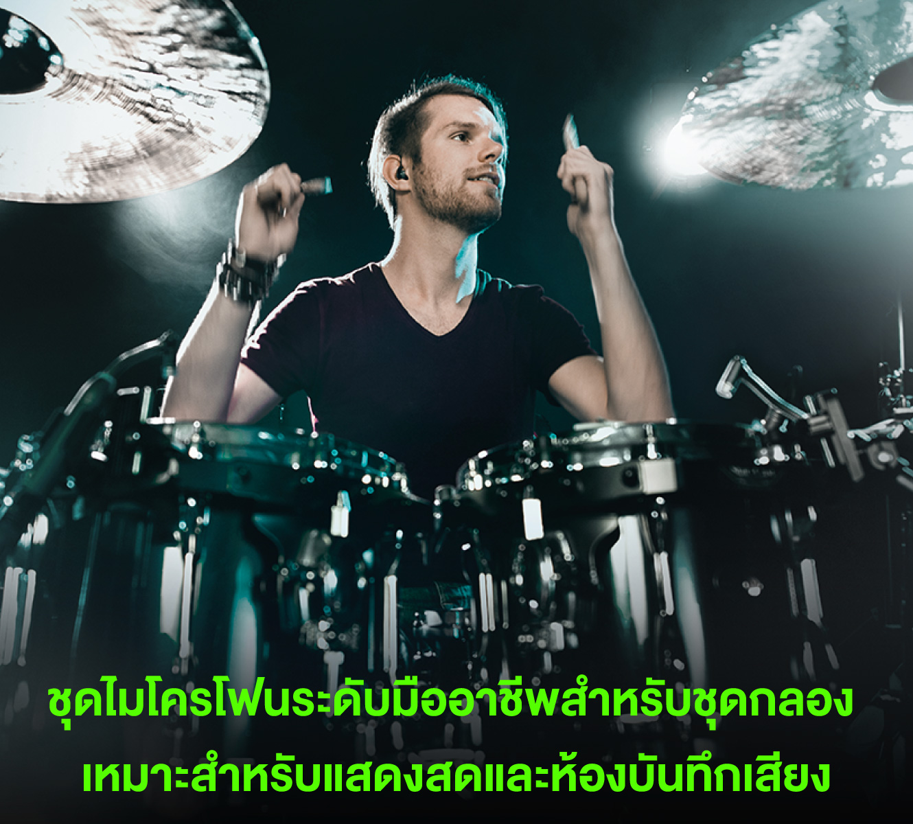Shure Pga Drumkit7 ชุดไมโครโฟนสำหรับกลองชุด 7 ชิ้น พร้อมอุปกรณ์เสริม