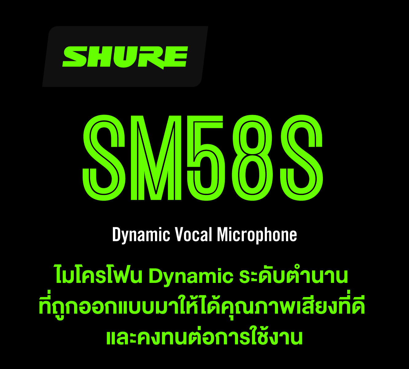 Shure Sm58s ไมโครโฟนไดนามิกสำหรับร้องเพลงระดับตำนาน รูปแบบการรับเสียง Cardioid พร้อมสวิตช์เปิด-ปิด