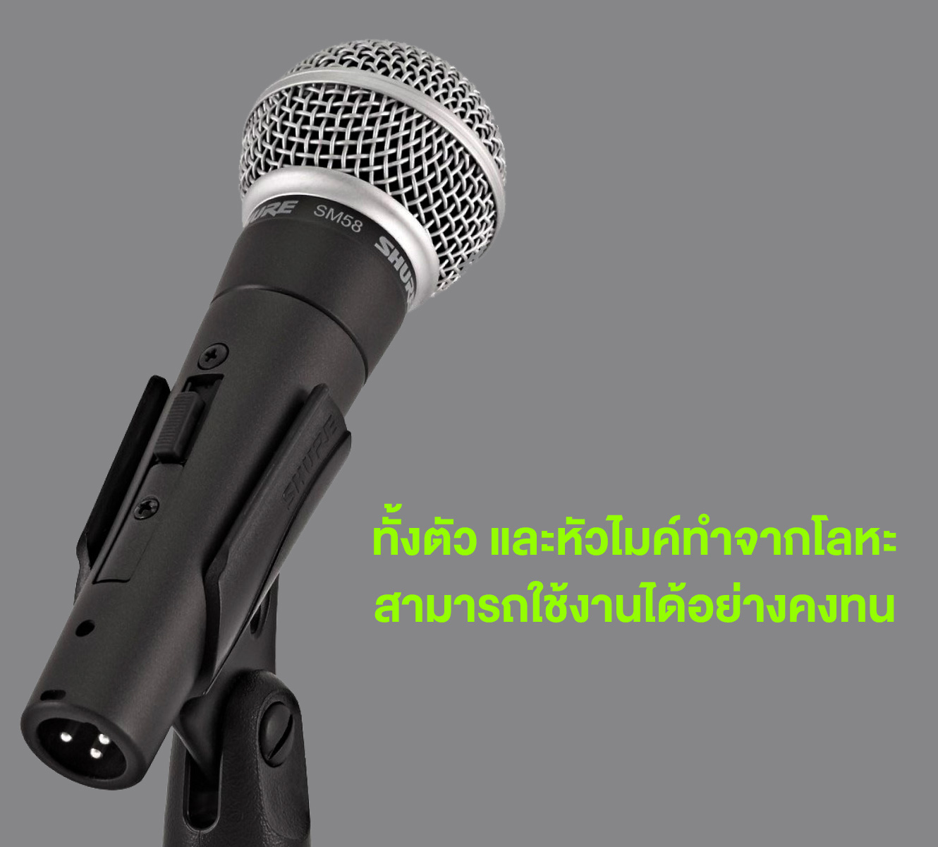 Shure Sm58s ไมโครโฟนไดนามิกสำหรับร้องเพลงระดับตำนาน รูปแบบการรับเสียง Cardioid พร้อมสวิตช์เปิด-ปิด