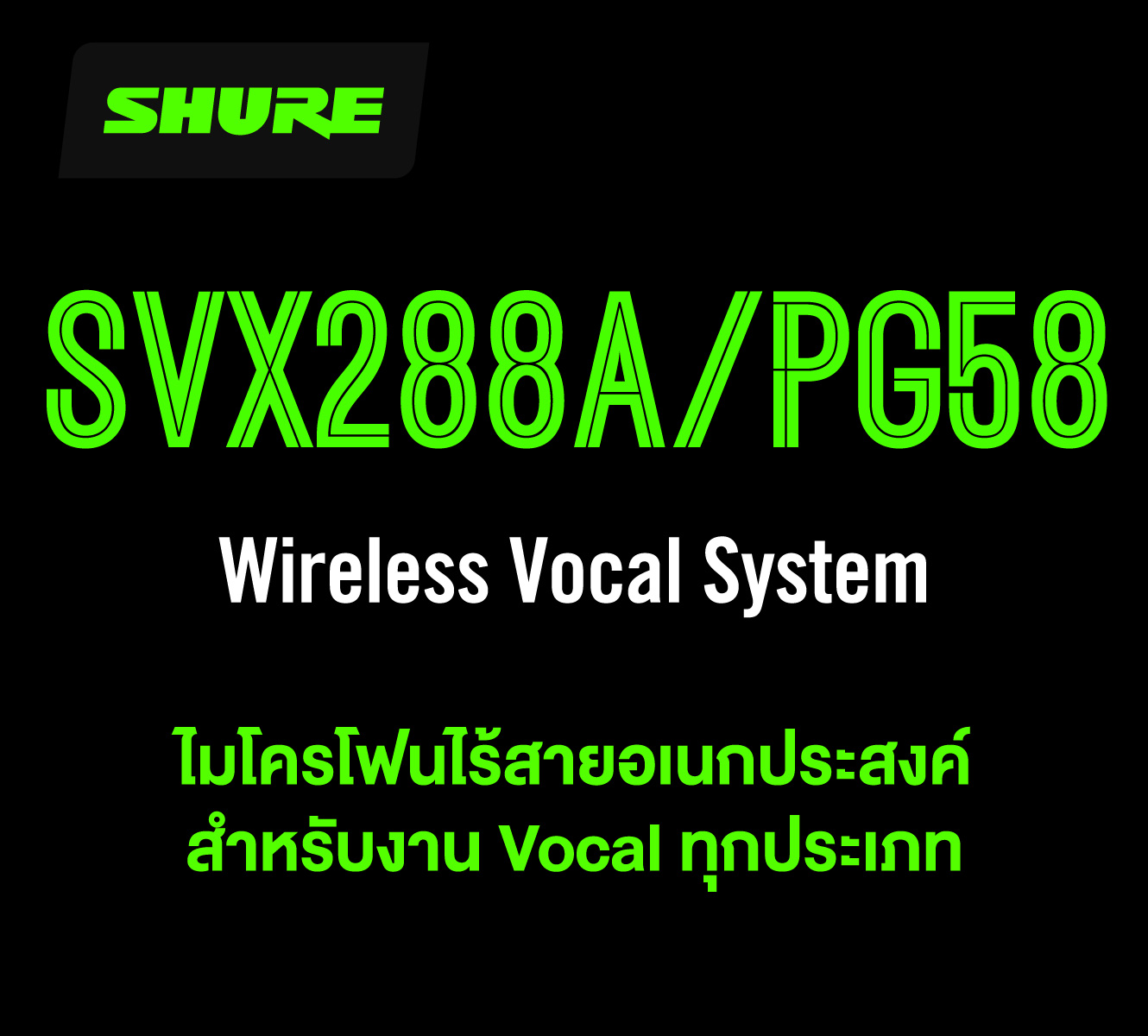 Shure Svx288th/pg58-Q12 ชุดไมโครโฟนไร้สาย พร้อมไมโครโฟน Pg58 ย่านความถี่ Q12
