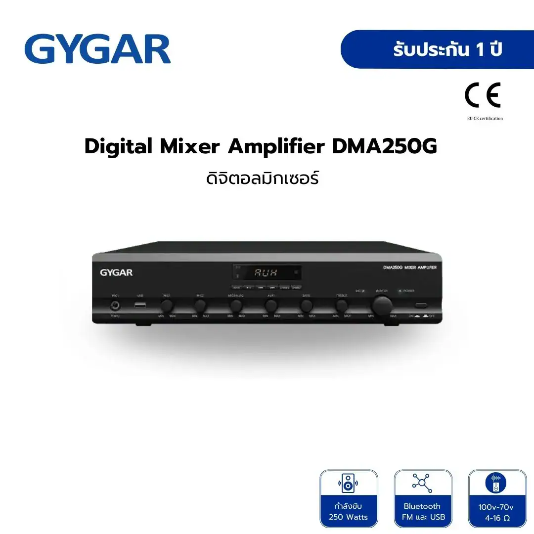 Gygar Amp Dma250g 1 Gygar Amp-Dma250g ดิจิตอลมิกเซอร์แอมป์ 250w พร้อม Usb, Bluetooth, Fm และ Mp3