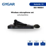 Gygar Irt-Wa-586 ชุดไมค์ลอยไร้สาย Ir สำหรับห้องประชุมและห้องเรียน