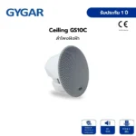 Gygar Speaker-Gs10c ลำโพงฝังฝ้า 10w 2 ทาง