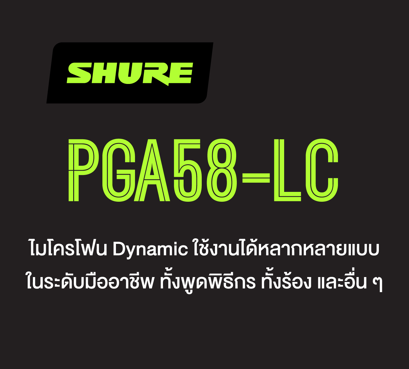 Shure Pga58-Lc ไมโครโฟนไดนามิกสำหรับร้องเพลงและพูด รูปแบบการรับเสียง Cardioid พร้อมสวิตช์เปิด-ปิด