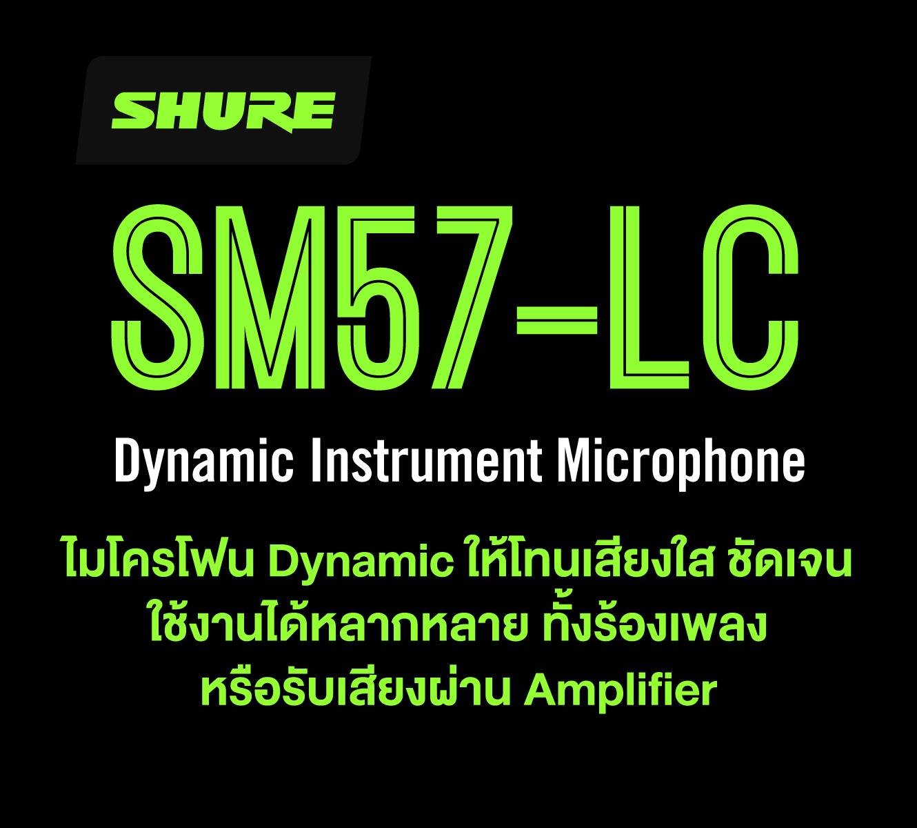 Shure Sm57 ไมโครโฟนไดนามิกสำหรับเครื่องดนตรีและตู้แอมป์ รูปแบบการรับเสียง Cardioid