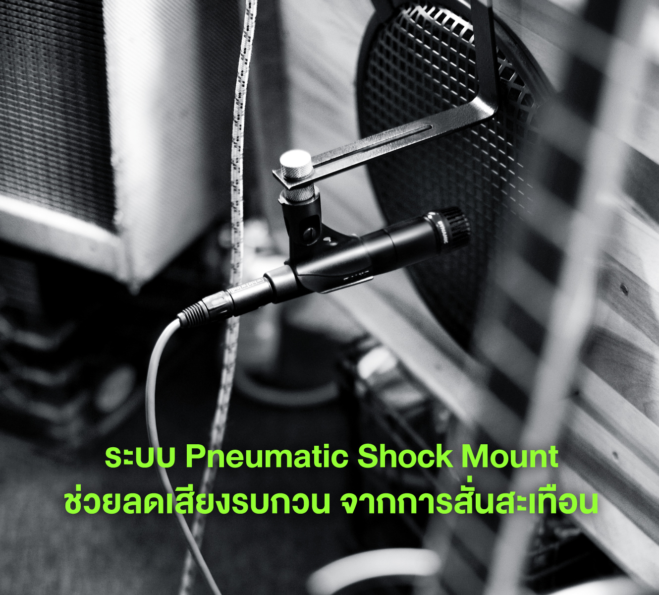 Shure Sm57 ไมโครโฟนไดนามิกสำหรับเครื่องดนตรีและตู้แอมป์ รูปแบบการรับเสียง Cardioid