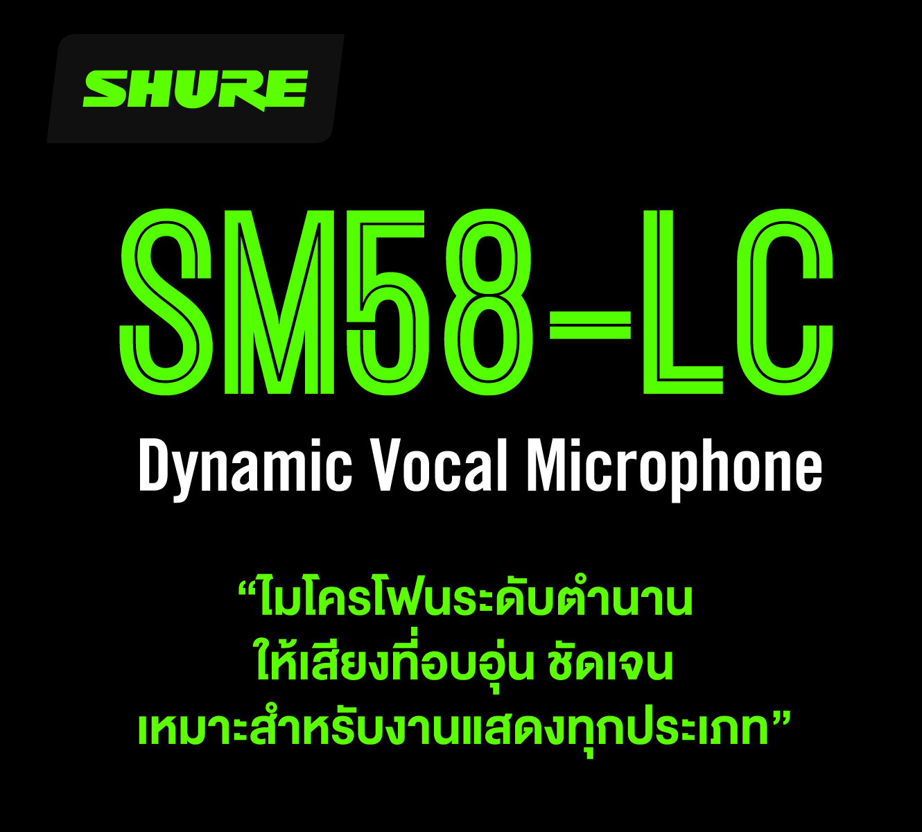 Shure Sm58-Lc ไมโครโฟนไดนามิกสำหรับร้องเพลงระดับตำนาน รูปแบบการรับเสียง Cardioid