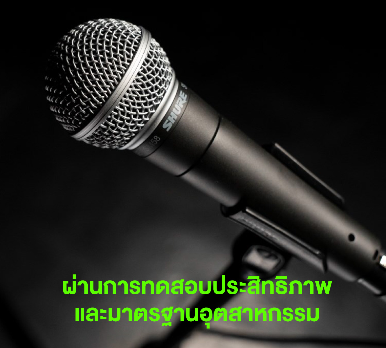 Shure Sm58-Lc ไมโครโฟนไดนามิกสำหรับร้องเพลงระดับตำนาน รูปแบบการรับเสียง Cardioid