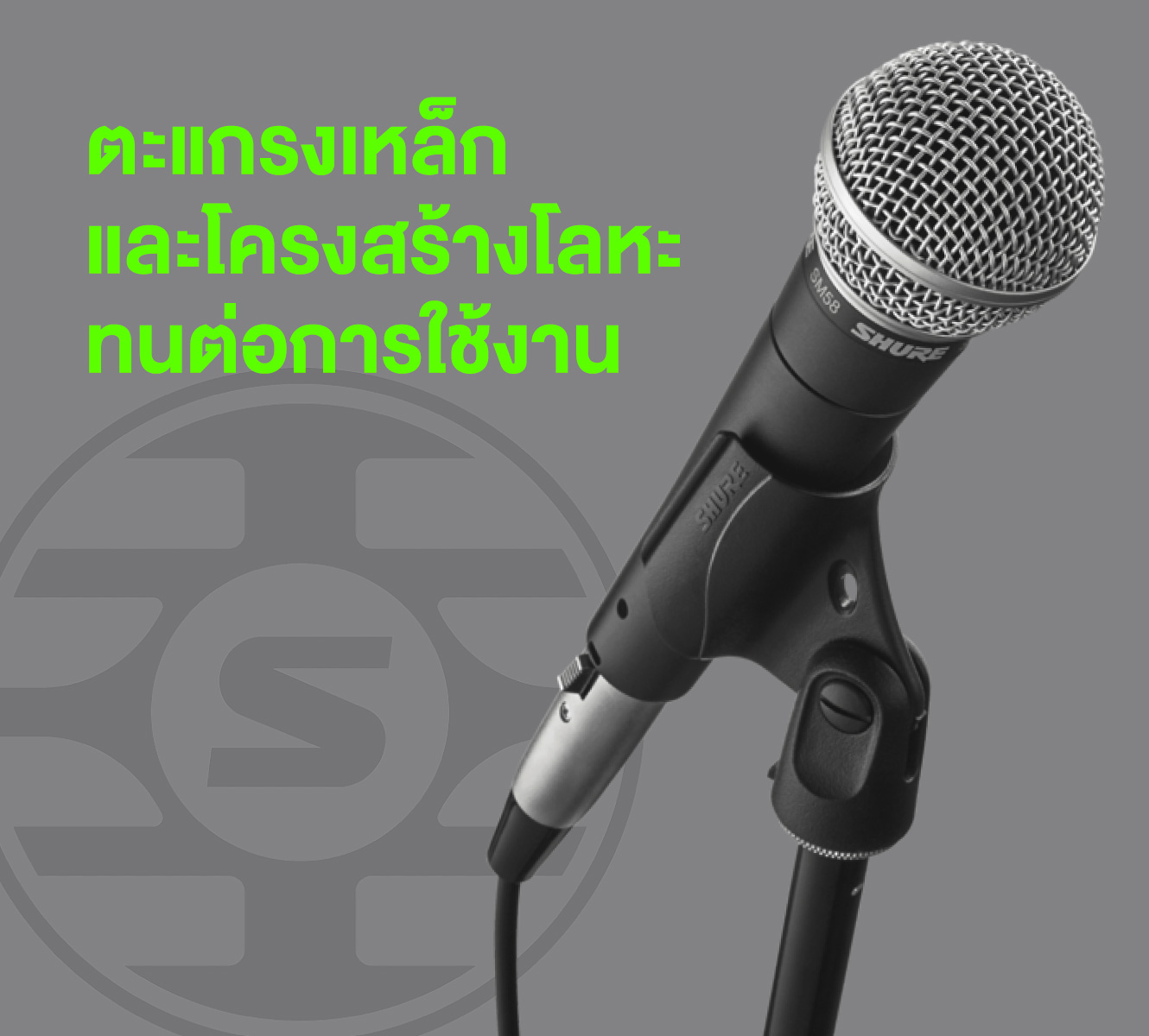 Shure Sm58-Lc ไมโครโฟนไดนามิกสำหรับร้องเพลงระดับตำนาน รูปแบบการรับเสียง Cardioid