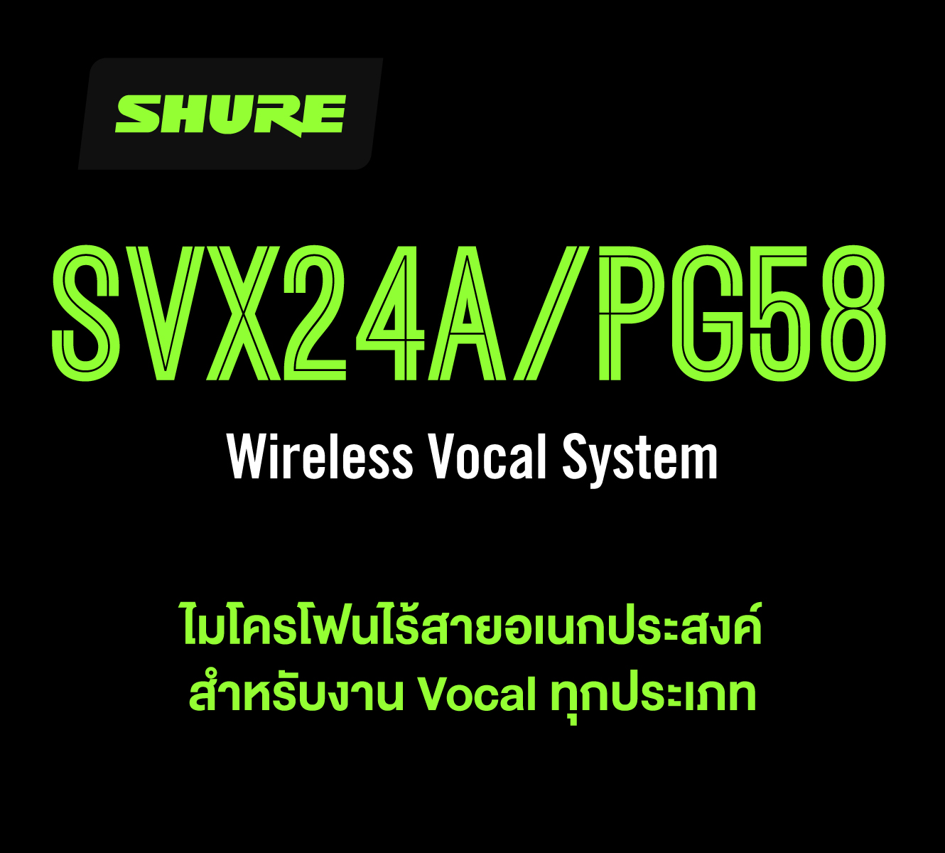 Shure Svx24th/pg58-Q12 ชุดไมโครโฟนไร้สาย พร้อมไมค์ Pg58 ย่านความถี่ Q12