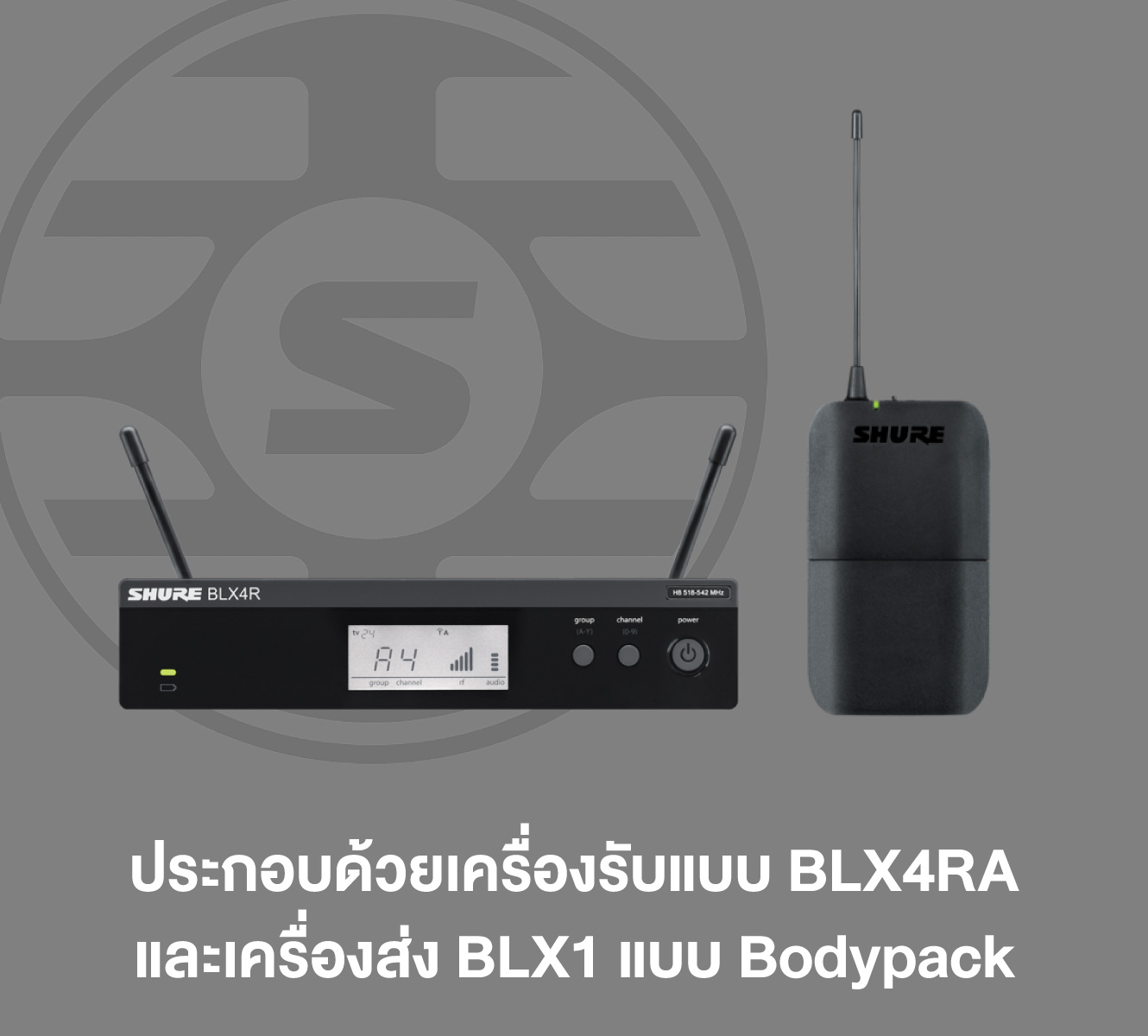 Shure Blx14rth-M19 ระบบไร้สายสำหรับกีตาร์และเบส แบบติดตั้งแร็ค ย่านความถี่ M19