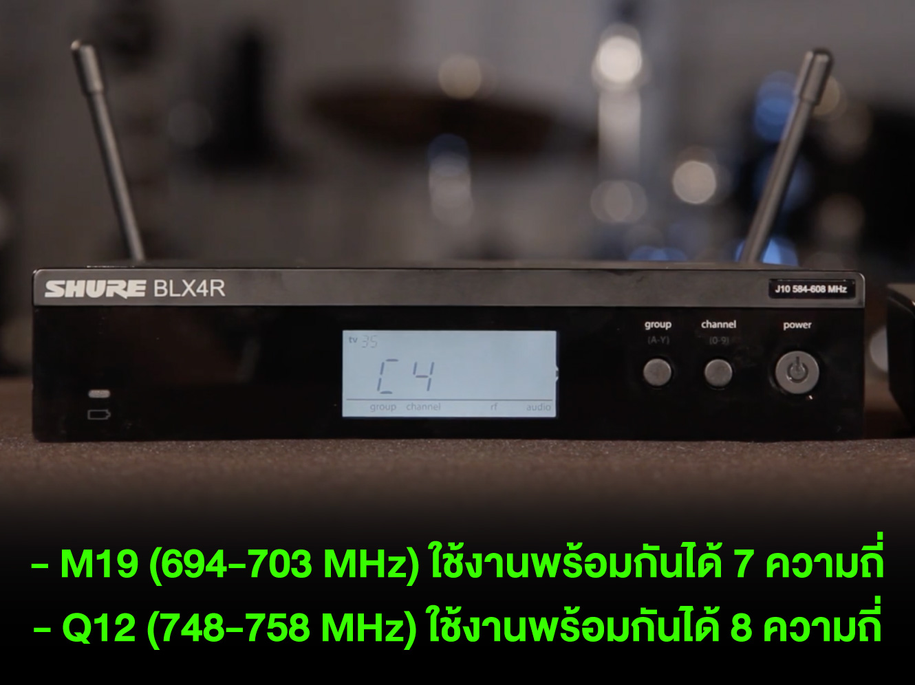 Shure Blx14rth-M19 ระบบไร้สายสำหรับกีตาร์และเบส แบบติดตั้งแร็ค ย่านความถี่ M19