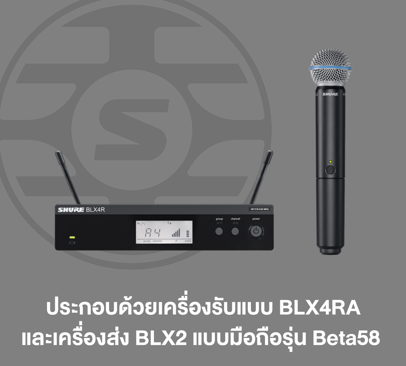 Shure Blx24rth/b58-Q12 ชุดไมโครโฟนไร้สาย หัวไมค์ Beta® 58a แบบติดตั้งแร็ค ย่านความถี่ Q12