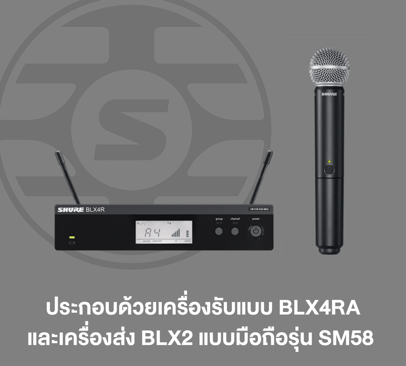 Shure Blx24rth/sm58-Q12 ชุดไมโครโฟนไร้สาย หัวไมค์ Sm58® แบบติดตั้งแร็ค ย่านความถี่ Q12