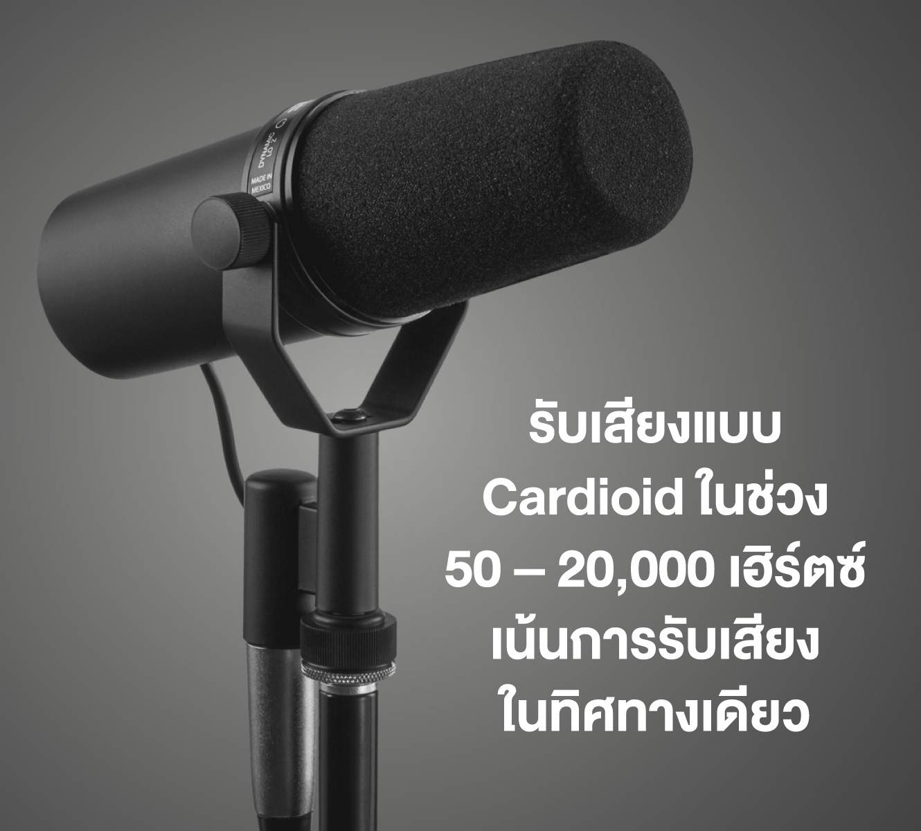 Shure Sm7b ไมโครโฟนไดนามิกสำหรับงานสตูดิโอและพอดแคสต์