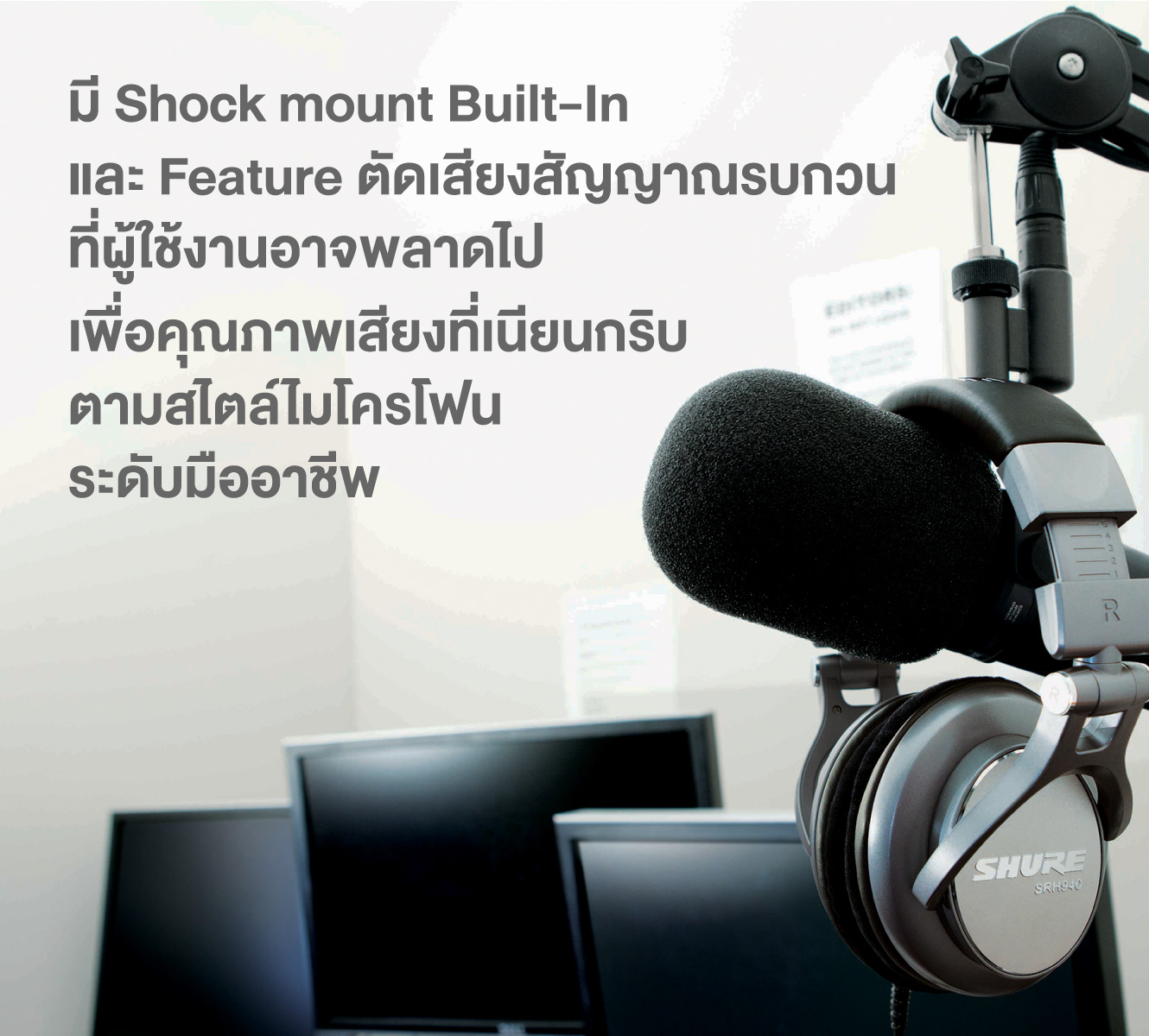 Shure Sm7b ไมโครโฟนไดนามิกสำหรับงานสตูดิโอและพอดแคสต์