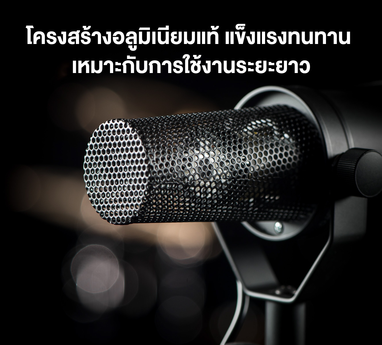 Shure Sm7b ไมโครโฟนไดนามิกสำหรับงานสตูดิโอและพอดแคสต์