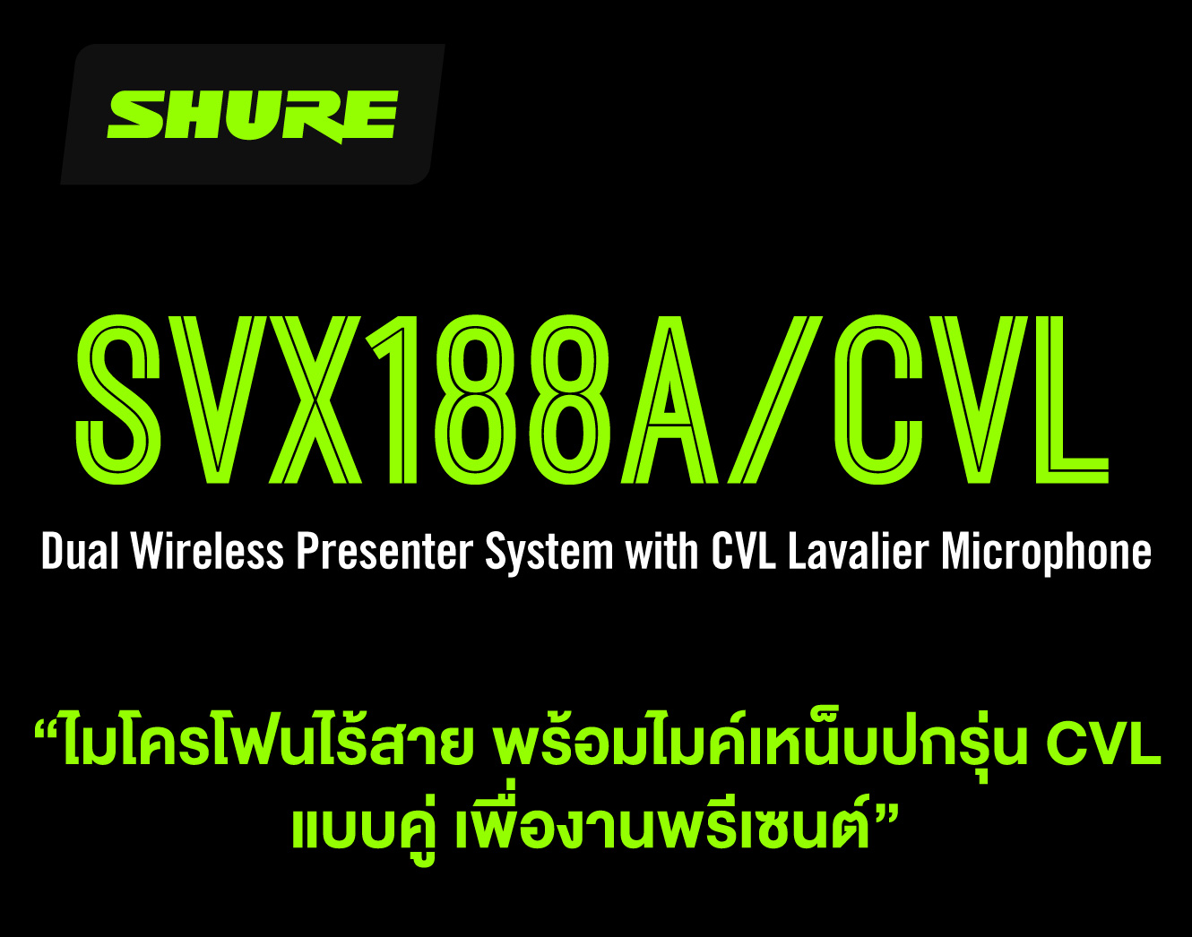 Shure Svx188th/cvl-Q12 ชุดไมโครโฟนไร้สายแบบเหน็บปกเสื้อ Cvl จำนวน 2 ตัว ย่านความถี่ Q12