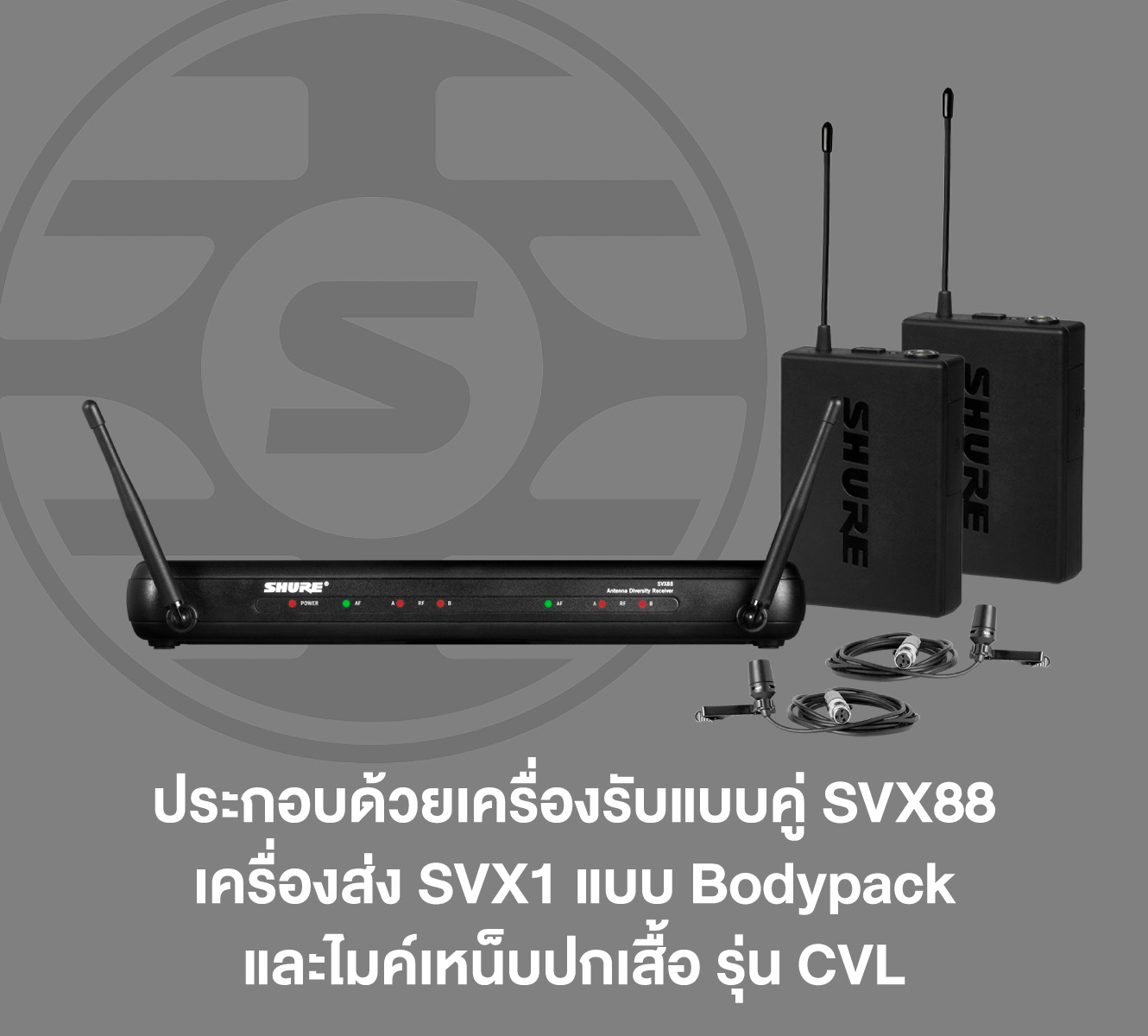 Shure Svx188th/cvl-Q12 ชุดไมโครโฟนไร้สายแบบเหน็บปกเสื้อ Cvl จำนวน 2 ตัว ย่านความถี่ Q12