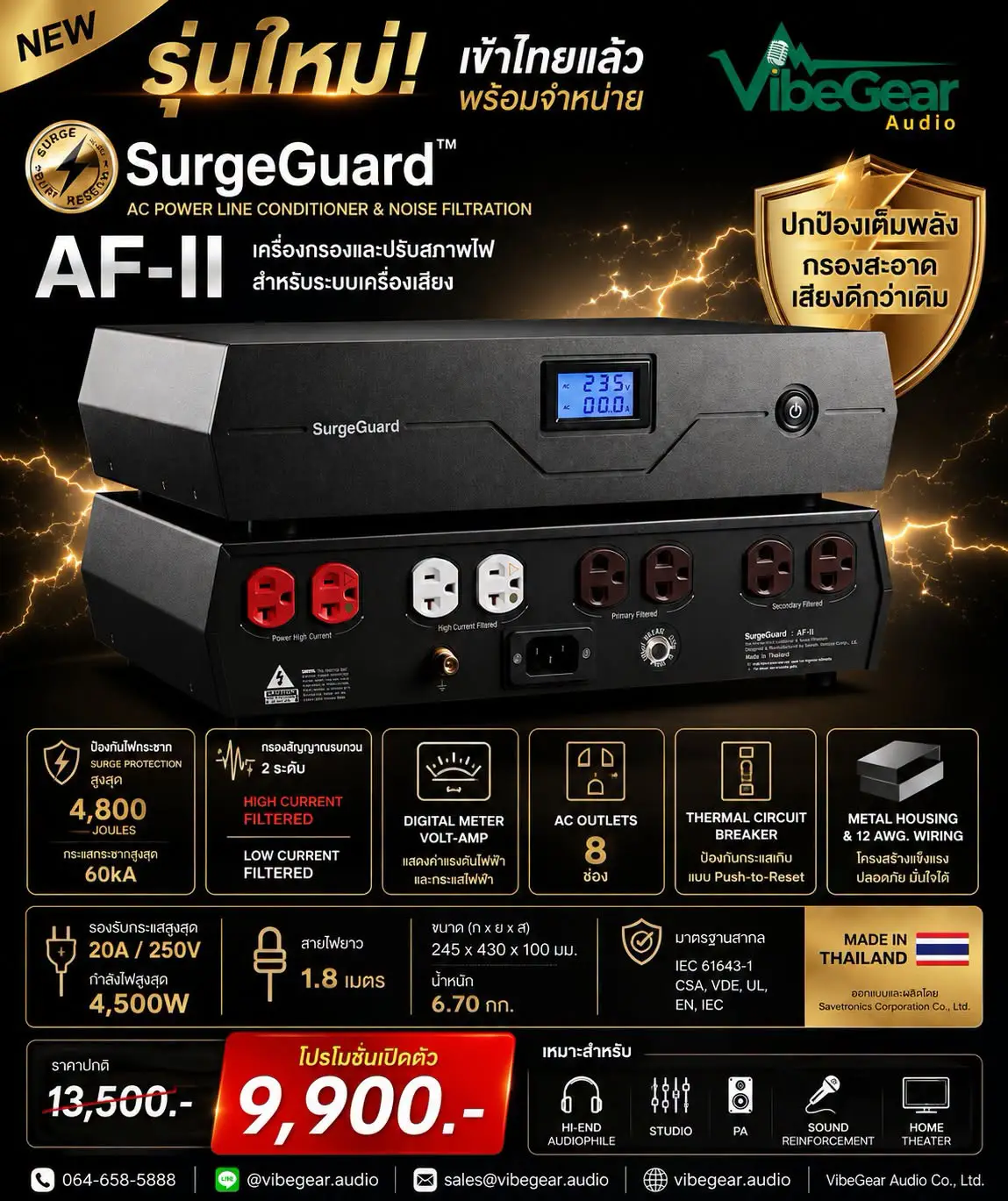 Surgeguard Af Ii SurgeGuard-AF-II