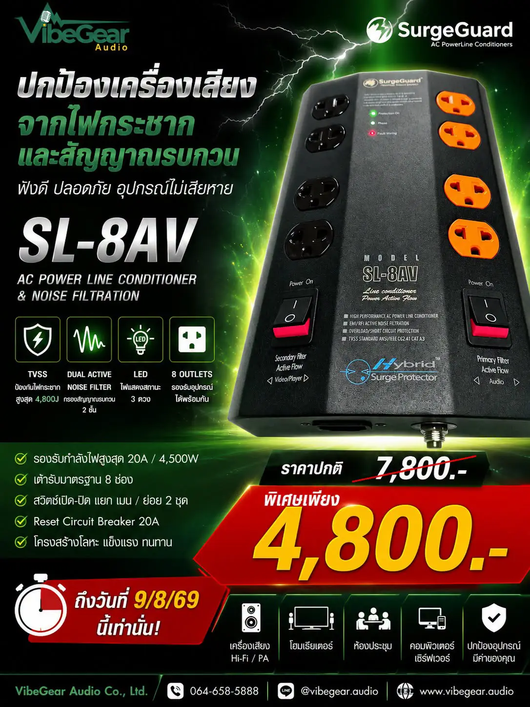 Surgeguard Sl 8av SurgeGuard-SL-8AV